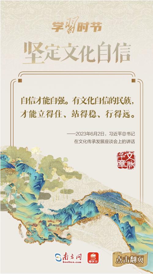 让我们沿着总书记指引的方向,坚定文化自信,秉持开放包容,坚持守正