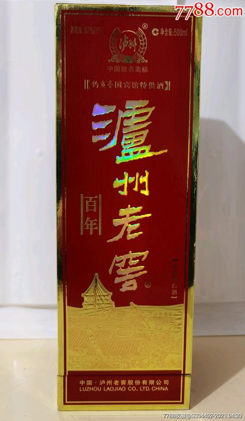 2006年百年泸州老窖