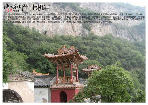 山西阳泉景点