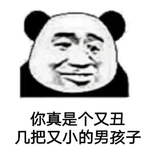 日常骂男人 表情包