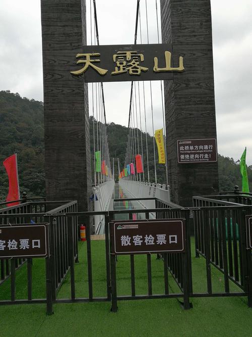 天露山云端玻璃桥