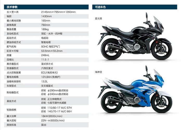 北京摩托车 品牌铃木骊驰gw250f 两轮摩托车