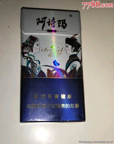 09版阿诗玛细支100s