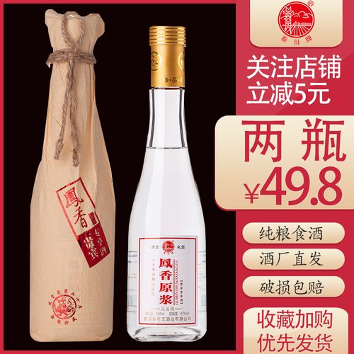 秦川酒凤500ml粮食原浆招待厂内45度20年香型国产白酒