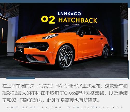 gti们准备接招 静态实拍领克02 hatchback