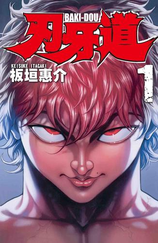 刃牙道 - 搜狗百科