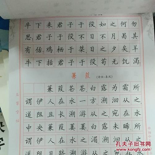 邹慕白字帖精品系列:初中必背古诗文(楷书)