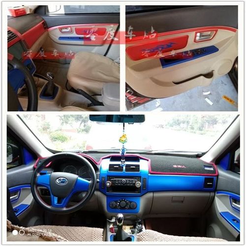 北汽威旺m20 m30内饰碳纤维贴纸 内饰全套冰膜改装贴m20 m30专用