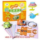 儿童手工制作纸张10岁3岁以上男孩狗年立体花样花  8岁剪纸专用纸