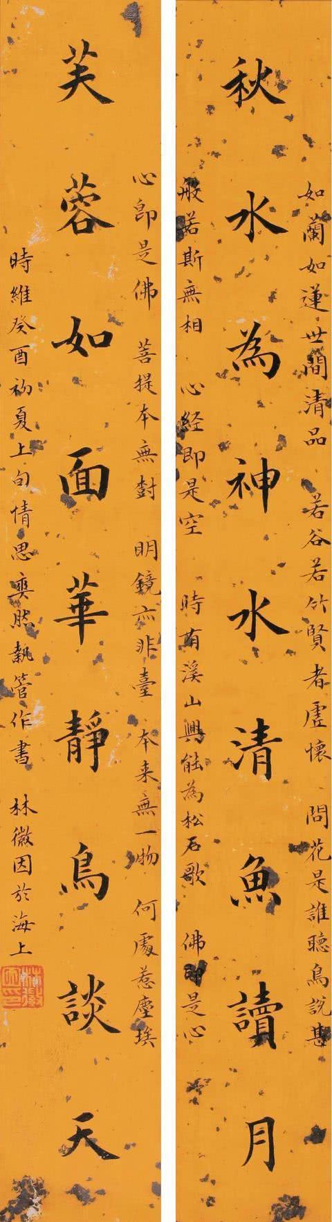 林徽因书法作品