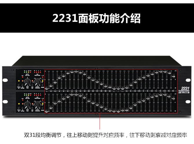 均衡器231 1231 2231专业双31段家用ktv舞台演出酒吧音响eq调音器