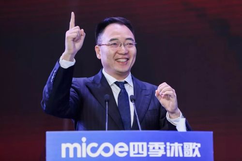 四季沐歌集团总裁李骏发表《破局·启航2020》