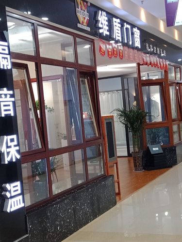 维盾门窗