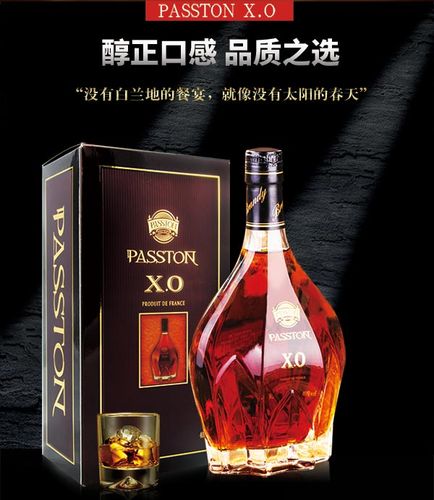 法国原酒洋酒白兰地派斯顿xo白兰地单支礼盒装1000ml