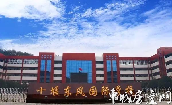 十堰东风国际学校