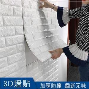 防磕碰理发店墙壁纸儿童房防撞泡沫板墙贴贴板条纹泡沫板防撞贴