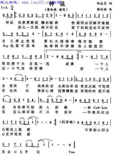 神说简谱/歌谱
