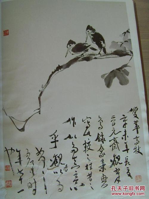 魏启后:《魏启后书画集》及书法集中作品照片(补图2)