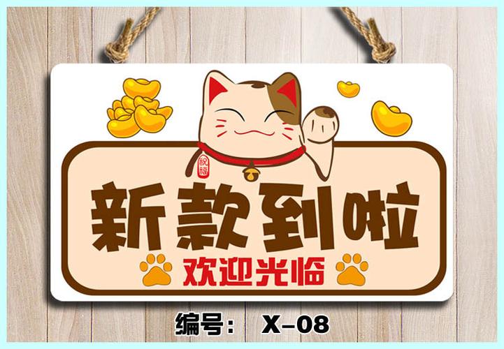 新款上市挂牌服装店新品到货门牌提示牌创意个性新货门口广告牌子_9折