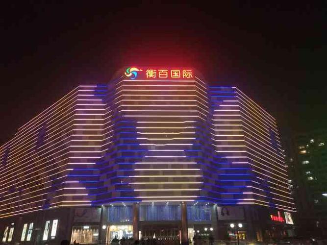 衡百国际-"回家最喜欢逛的商场,也见证了家乡的发展啊