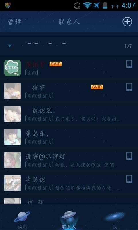 有么有真实的明星qq号