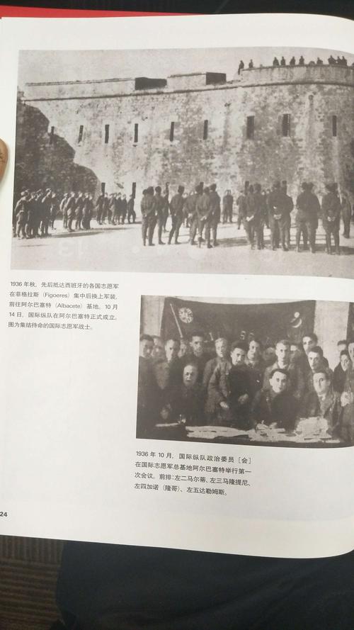 国际纵队中国志愿军史料集(部分图片)~中国勇士血洒西班牙~中国国家