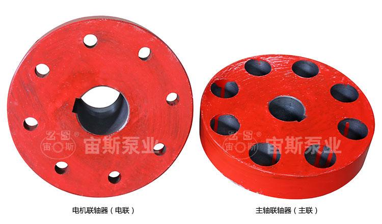 联轴器/主联/电联/靠背轮
