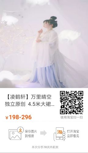 你进不进来看便宜的汉服,不超过200(ω  )(十七)