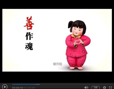 "梦娃"公益广告受观众好评 在中国文明网广泛宣传