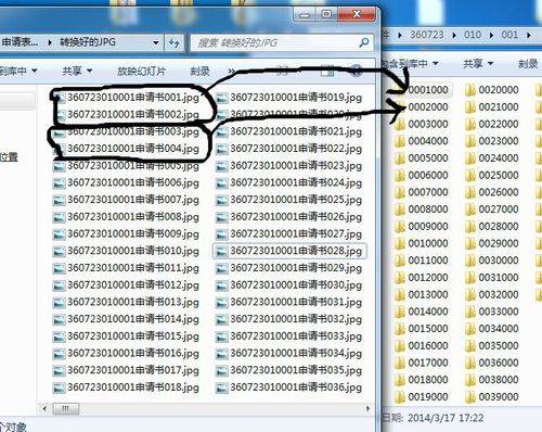 把图片批量放到规定的文件夹里,左边图片每两个一组,依次放到右边的