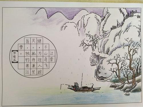 走进冬天之诗配画