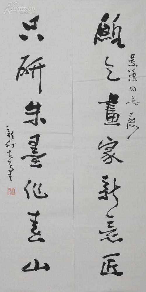 费新我 书法对联