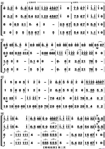 歌唱祖国器乐合奏(高清版)