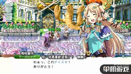 ns《符文工房4:豪华版》中文预告:温柔体贴的女妖精