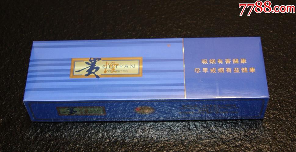 贵烟蓝色的爱整条实物烟标