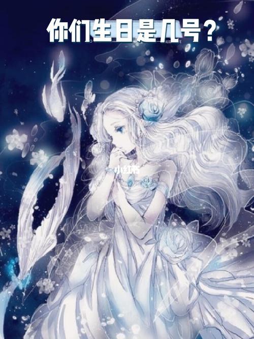 有双鱼座的小可爱吗?_双鱼座_每日穿搭_素材_素材其他