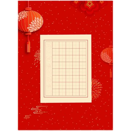 红色a4田字格硬笔书法作品纸小学生儿童钢笔练习纸40格迎春节喜庆