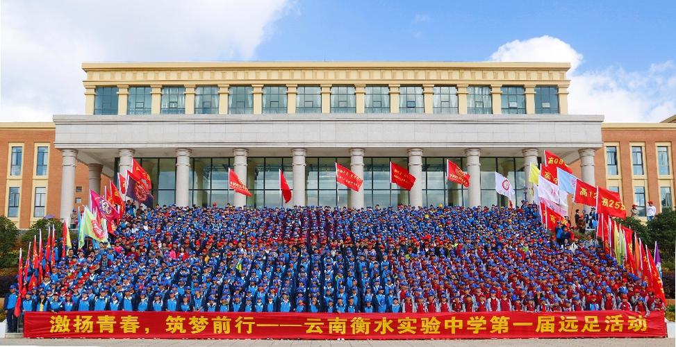 衡实中呈贡校区 |长水教育集团