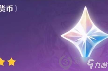 《原神》2.0获取原石数量介绍 2.0原石获取多少