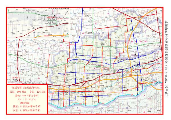 兴平市县道路规划