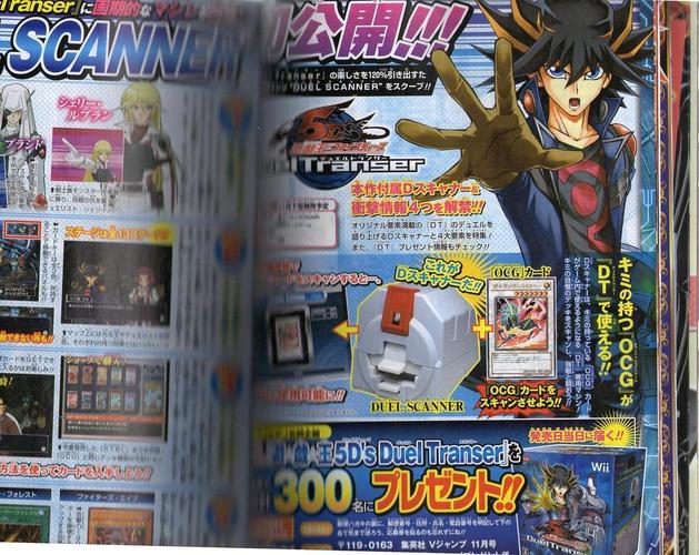 wii 游戏王5d's duel transer 11月下旬发售