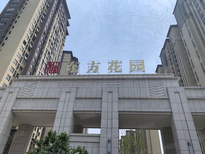 和顺东方花园,东坡路-滁州和顺东方花园二手房,租房,房价-滁州安居客