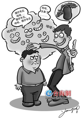 很烦同学叫我"矮冬瓜"