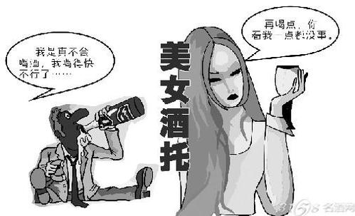 酒托真的是市长能"摇"出来的吗
