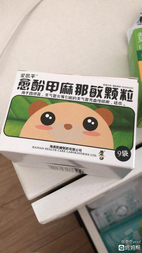支气管炎咋办啊