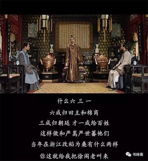 《大明王朝1566》:在史册里,在人心里