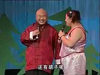 东北二人转 魏三四大悲歌 四大扯10
