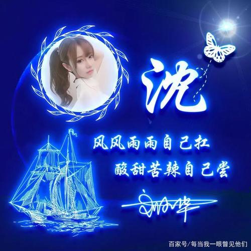 用你的姓氏作微信头像:高端大气又有范签名头像,看到就是赚到