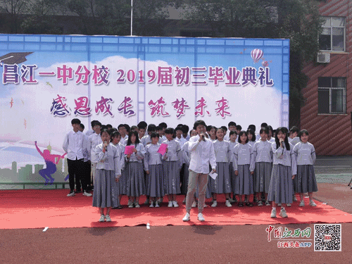 景德镇市昌江一中分校举行2019届初三毕业典礼