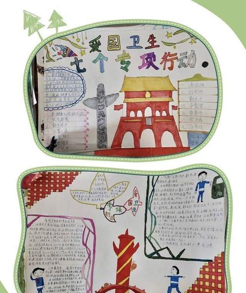 沾益区水桥小学开展爱国卫生"七个专项行动"优秀手抄报展示活动